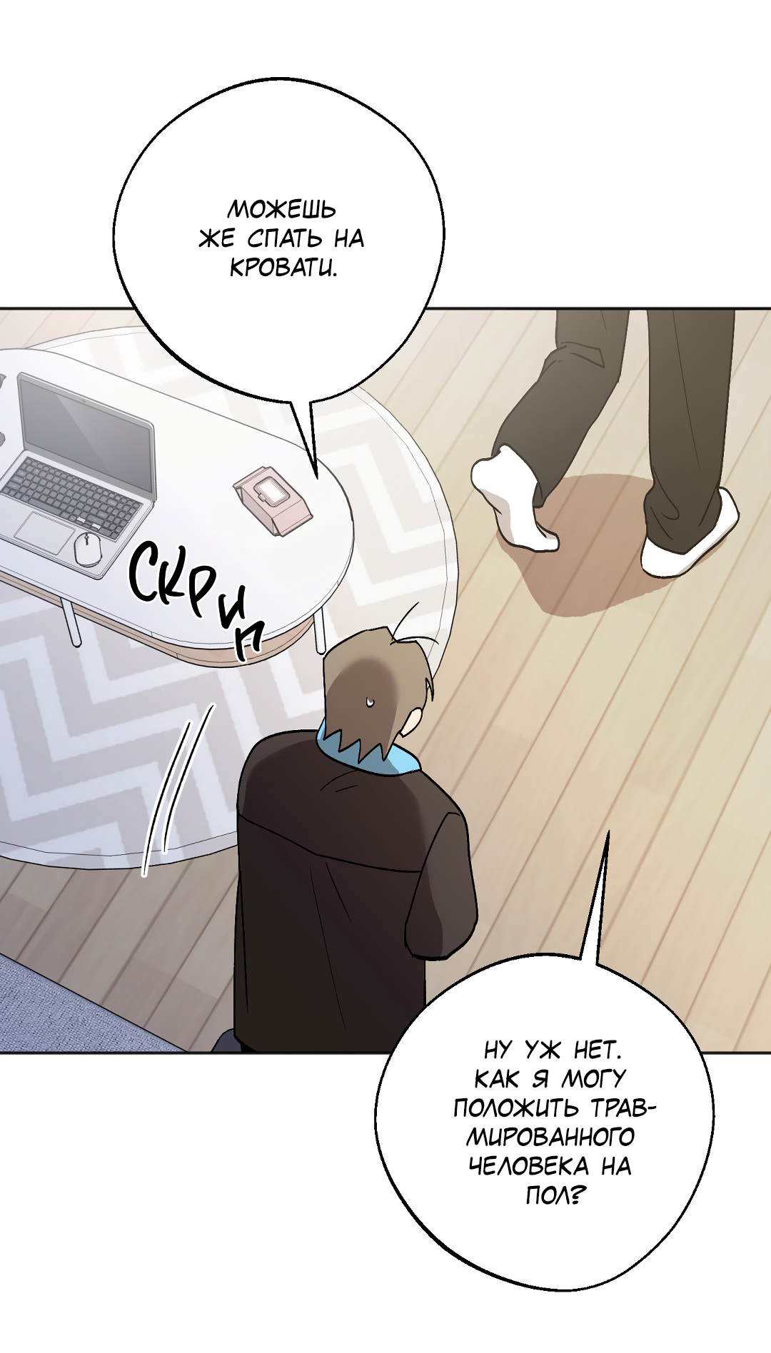 Манга Обряд происхождения - Глава 36 Страница 28