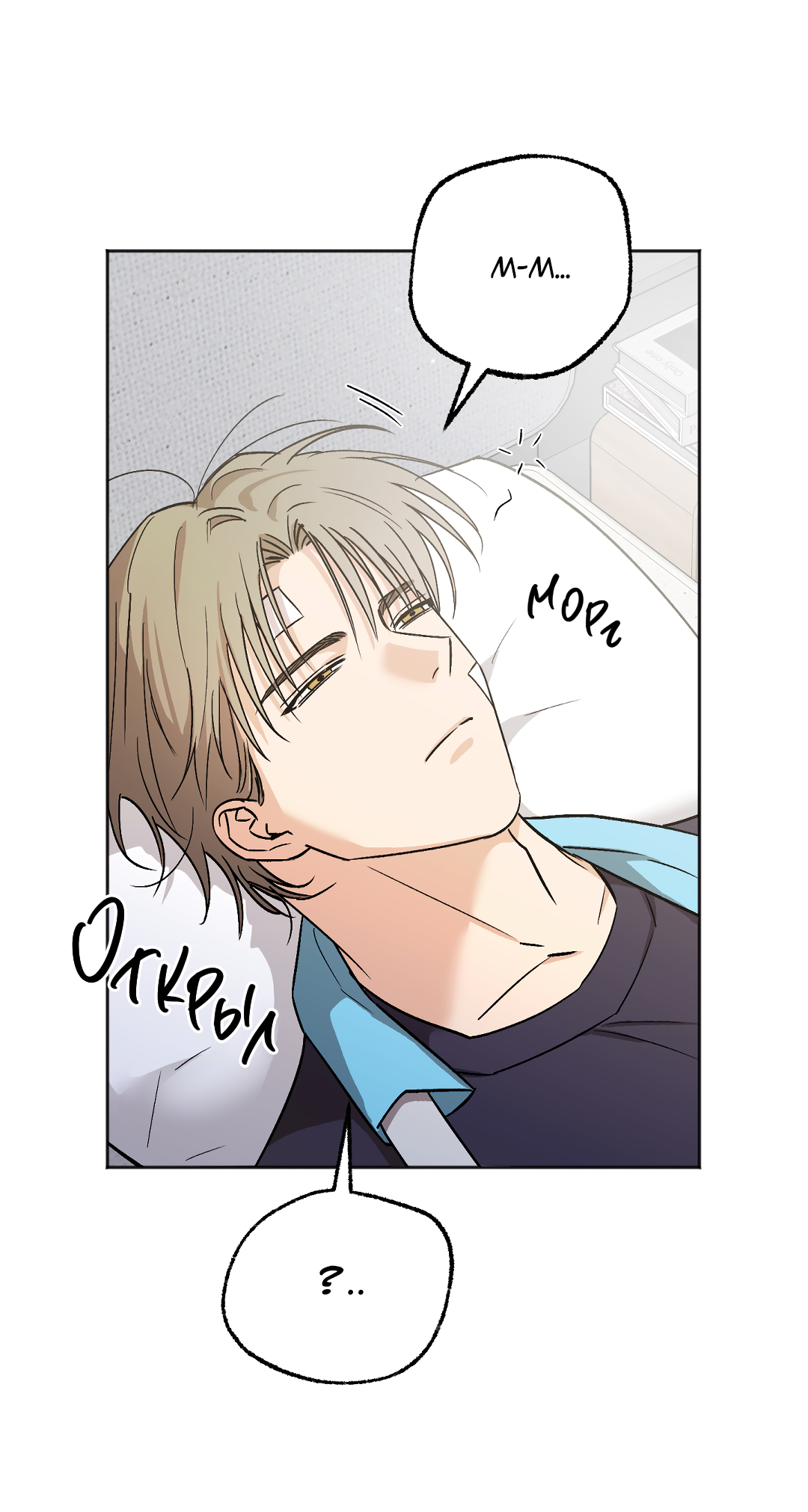 Манга Обряд происхождения - Глава 36 Страница 56