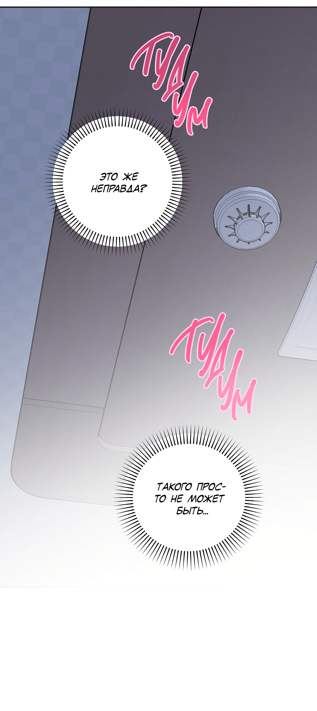 Манга Обряд происхождения - Глава 36 Страница 44