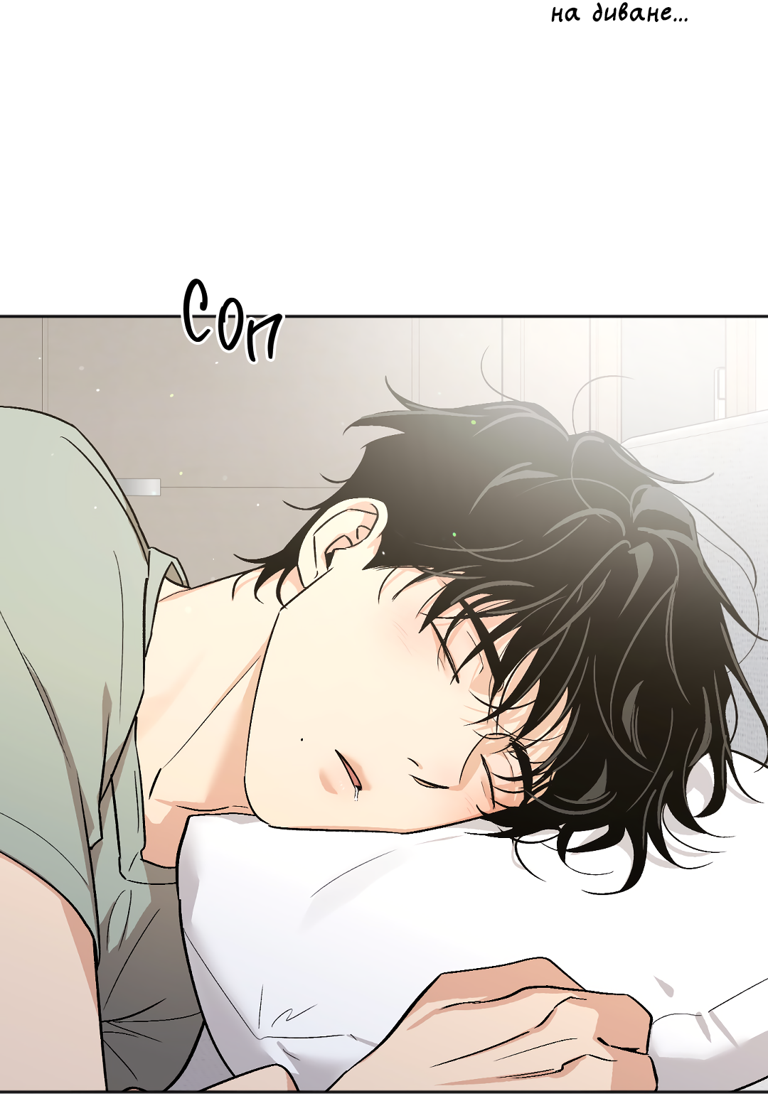 Манга Обряд происхождения - Глава 36 Страница 59