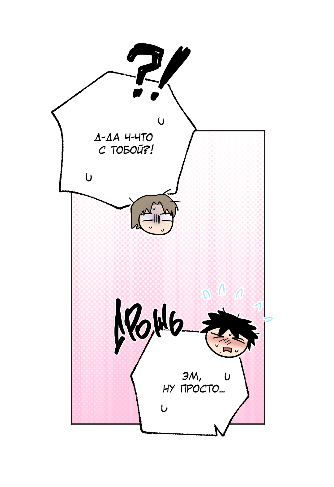 Манга Обряд происхождения - Глава 36 Страница 37