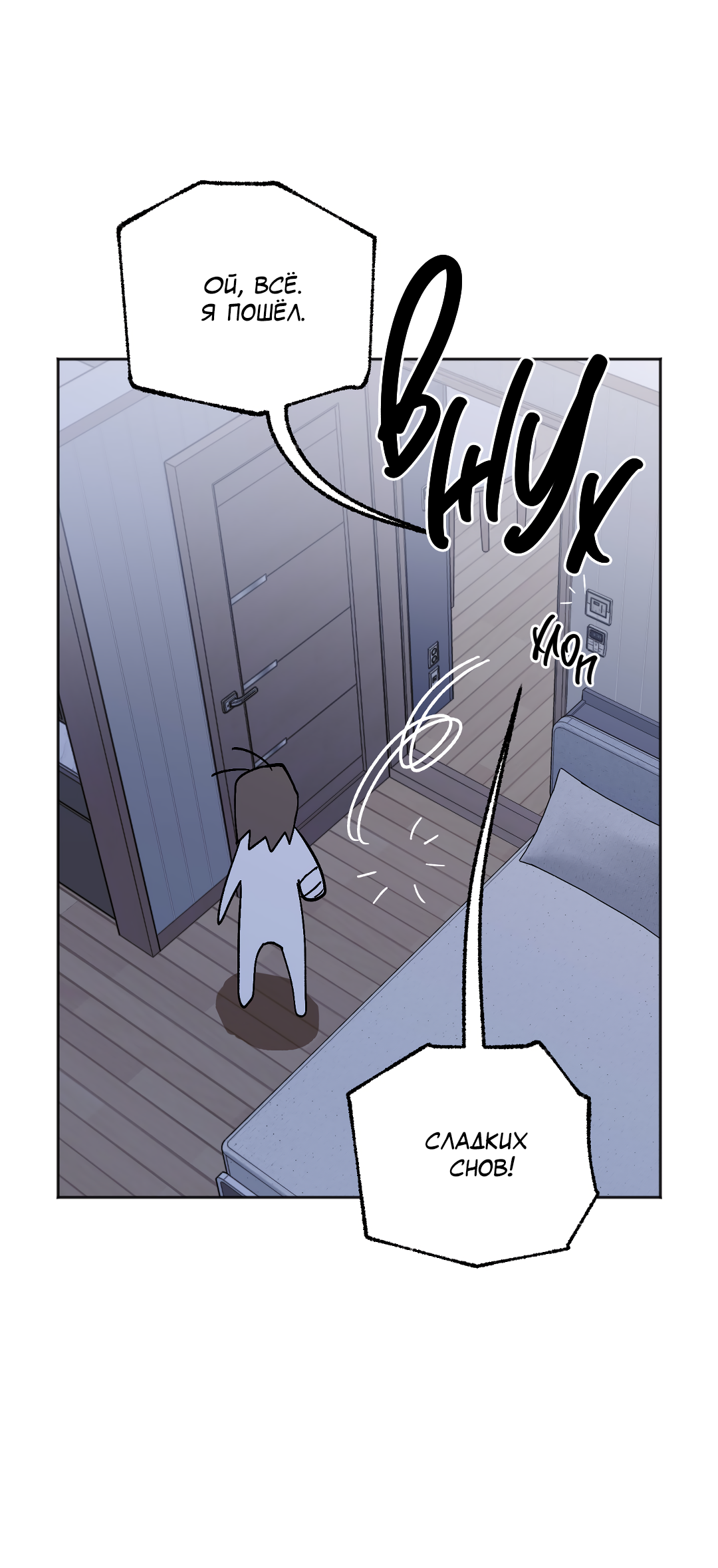 Манга Обряд происхождения - Глава 36 Страница 40