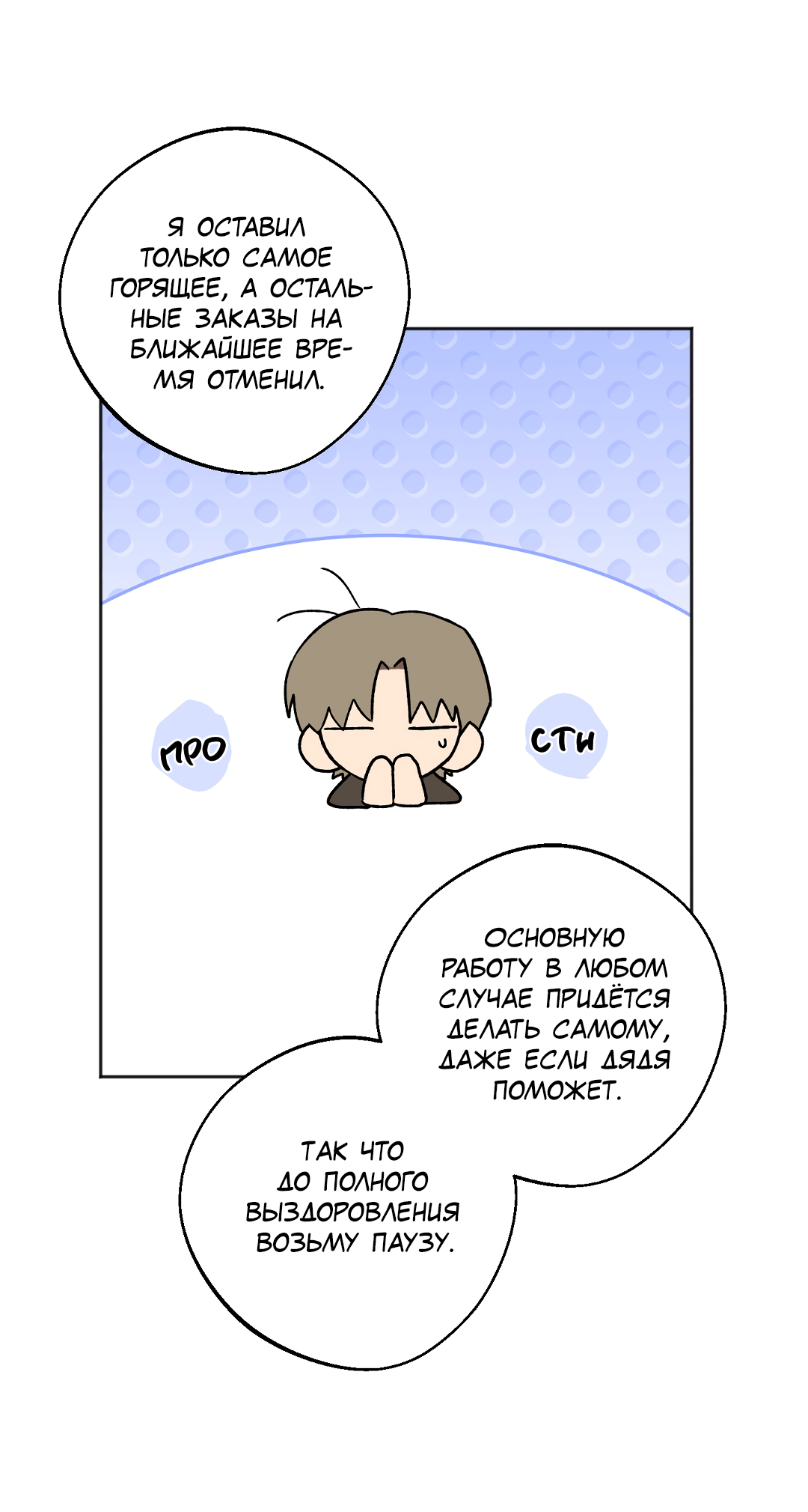 Манга Обряд происхождения - Глава 36 Страница 5