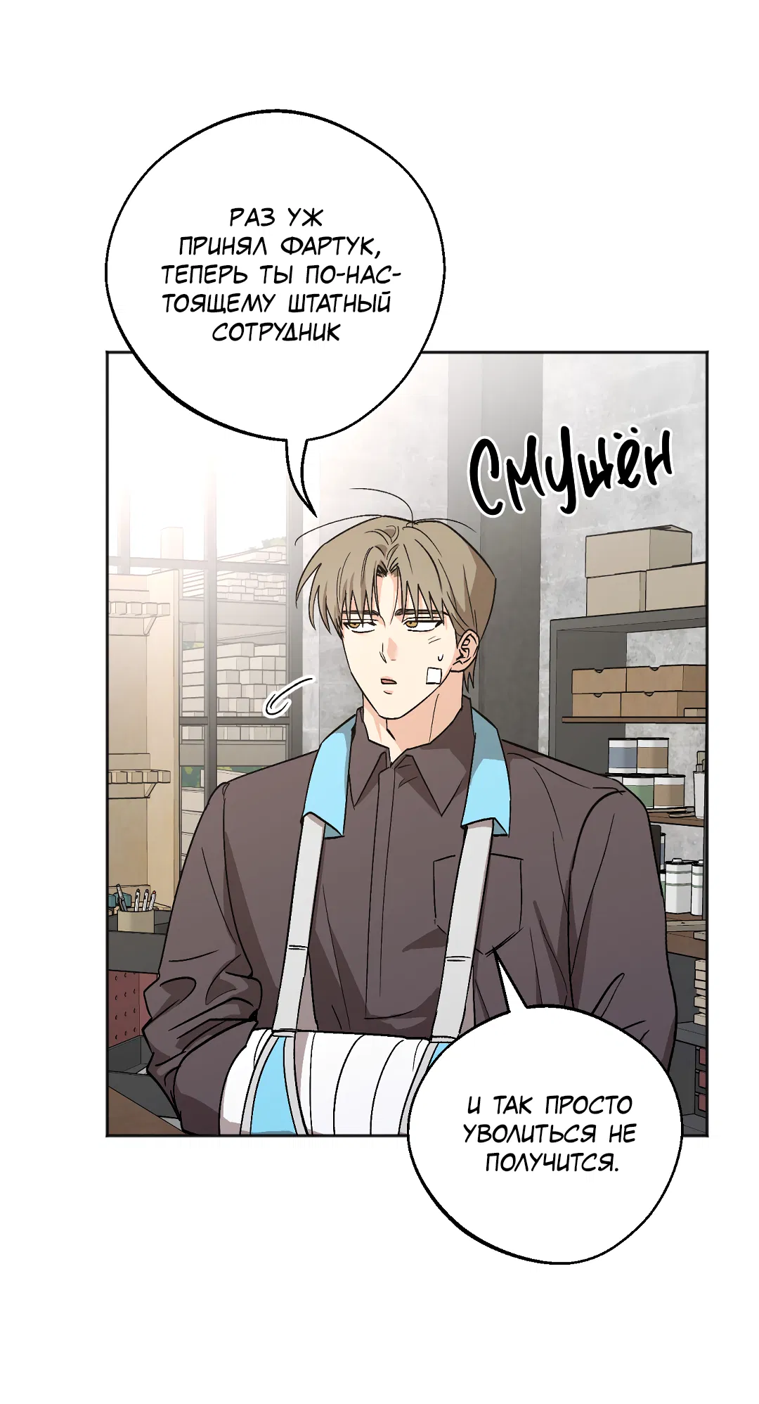 Манга Обряд происхождения - Глава 37 Страница 5