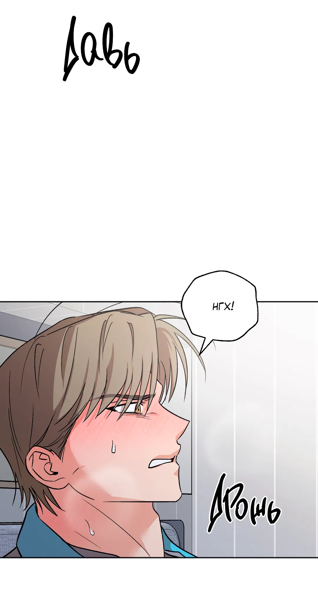 Манга Обряд происхождения - Глава 37 Страница 53