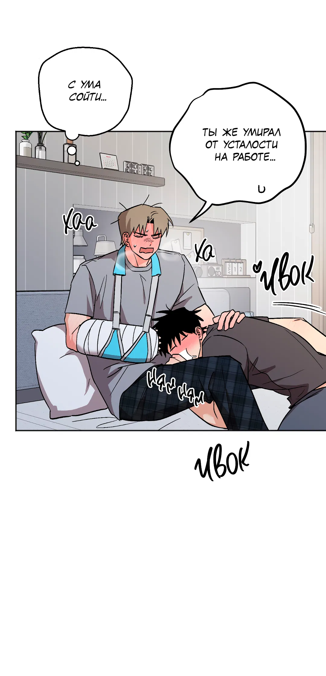 Манга Обряд происхождения - Глава 37 Страница 48