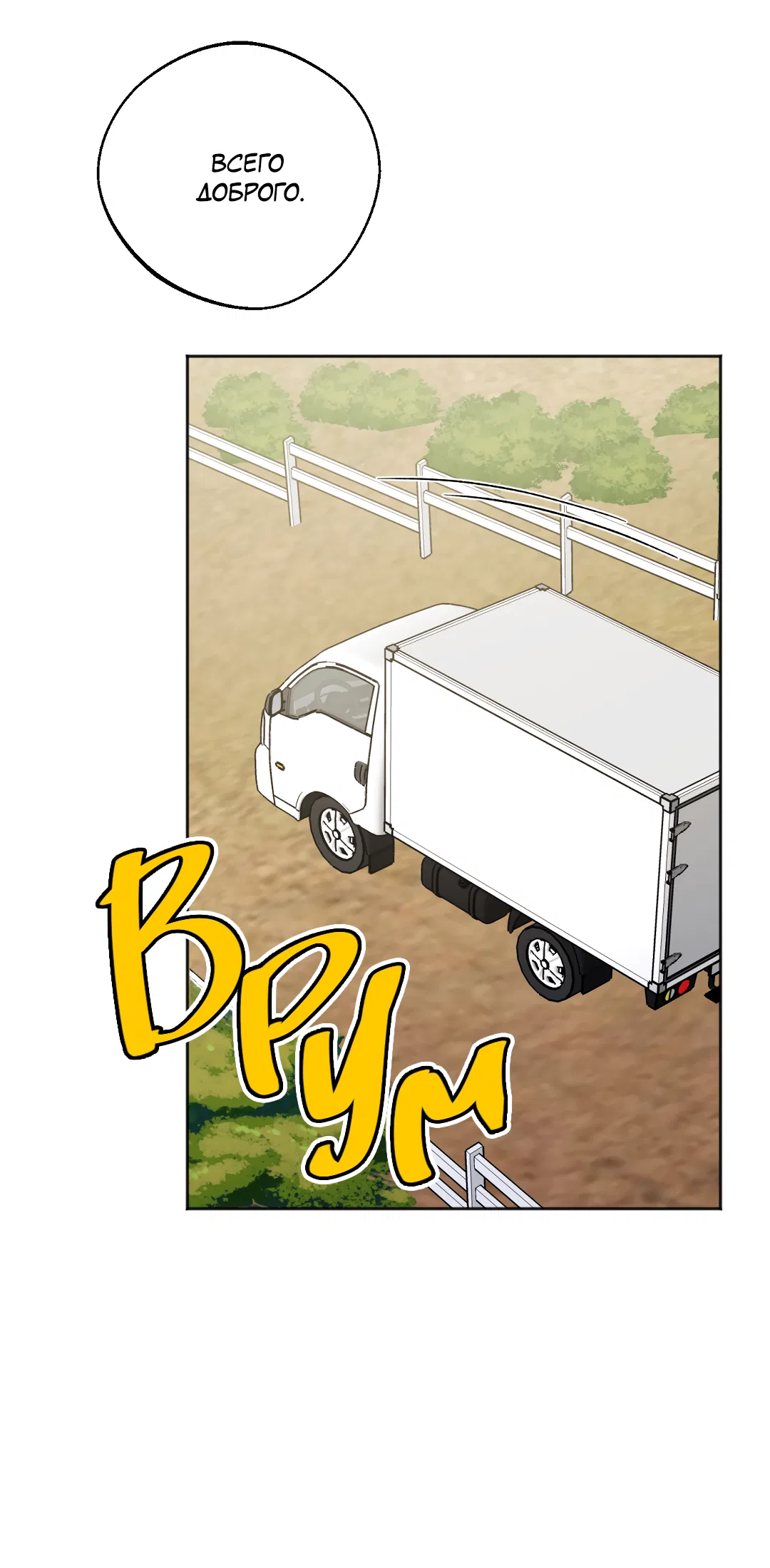 Манга Обряд происхождения - Глава 37 Страница 12