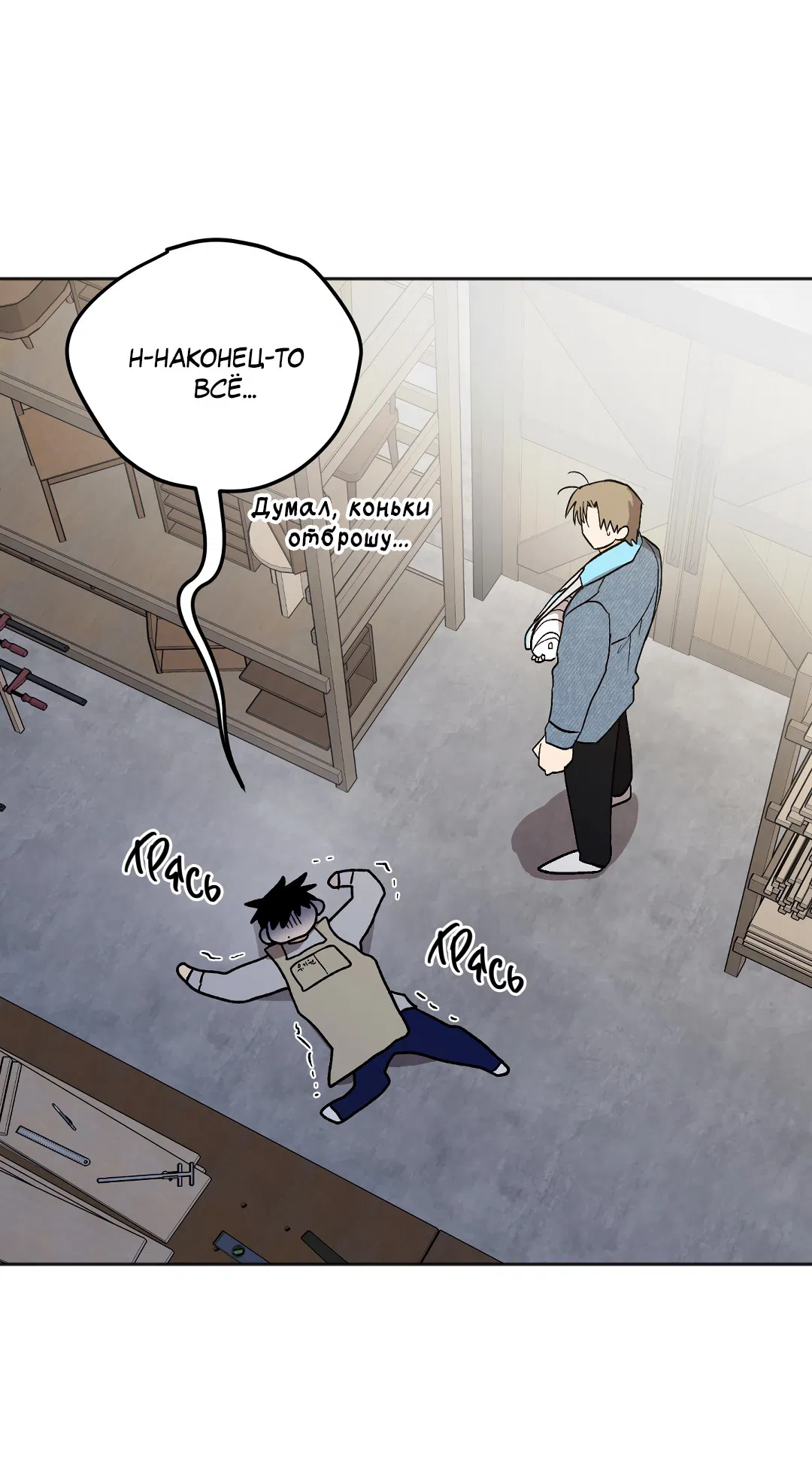 Манга Обряд происхождения - Глава 37 Страница 14