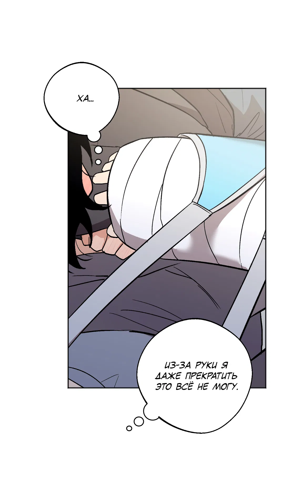 Манга Обряд происхождения - Глава 37 Страница 36