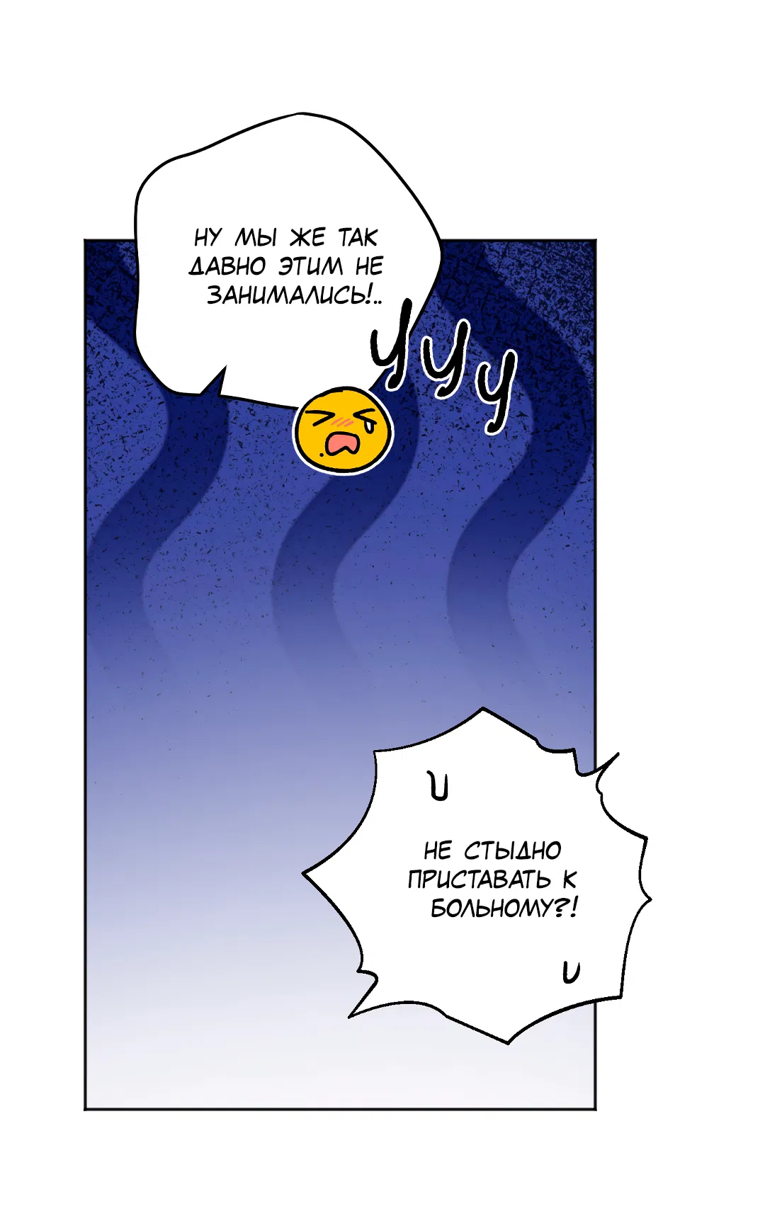 Манга Обряд происхождения - Глава 37 Страница 26