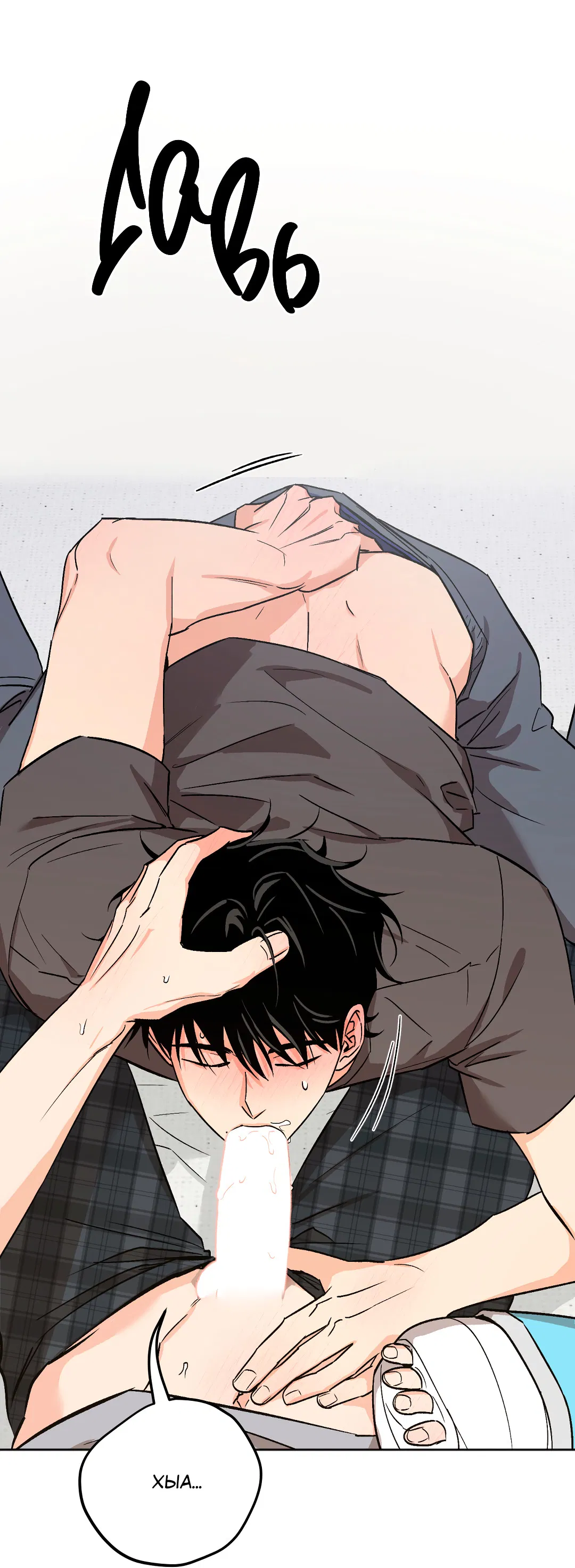 Манга Обряд происхождения - Глава 37 Страница 46