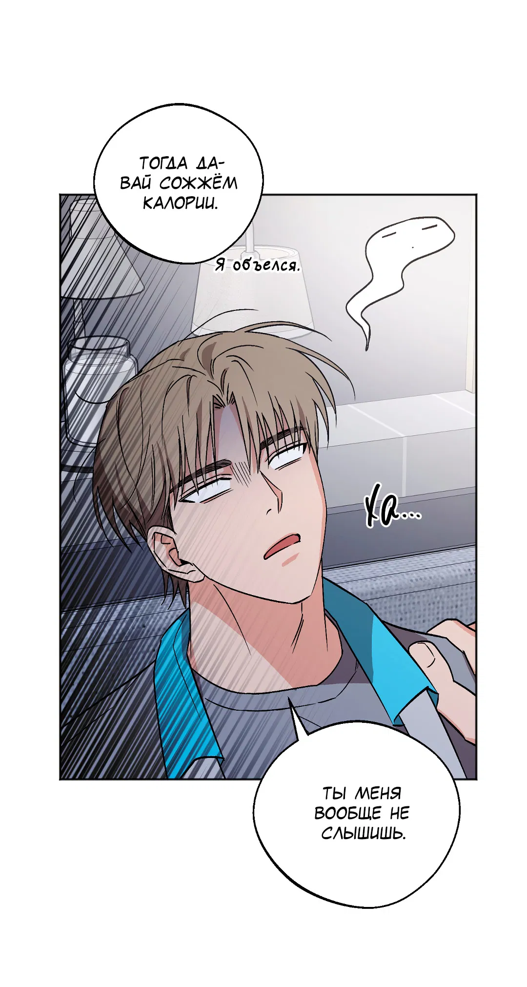 Манга Обряд происхождения - Глава 37 Страница 25