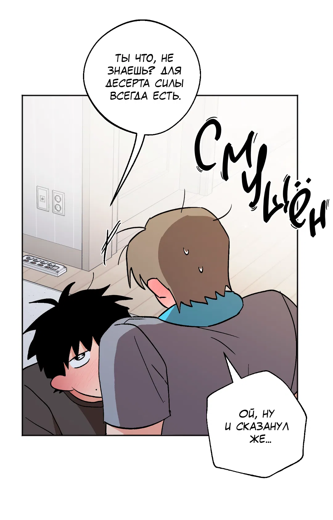 Манга Обряд происхождения - Глава 37 Страница 49