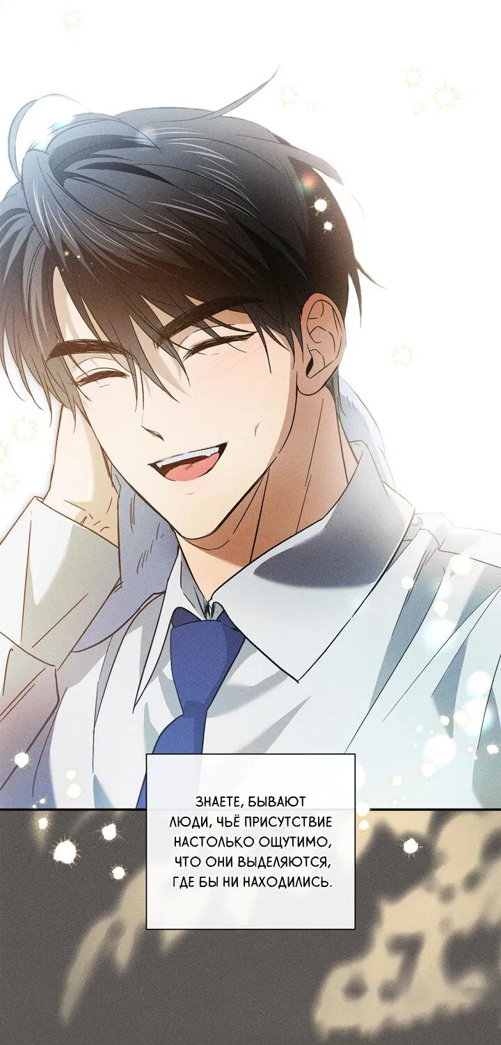 Манга Обряд происхождения - Глава 37 Страница 65