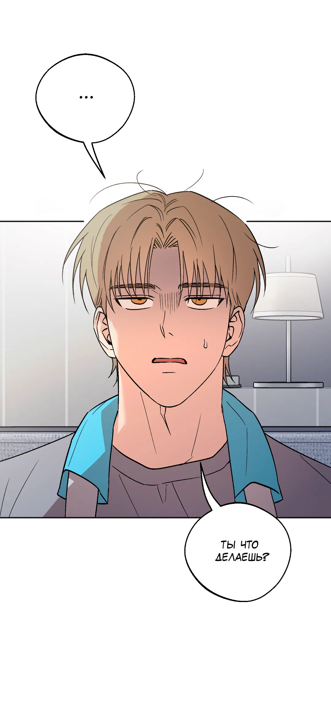 Манга Обряд происхождения - Глава 37 Страница 23