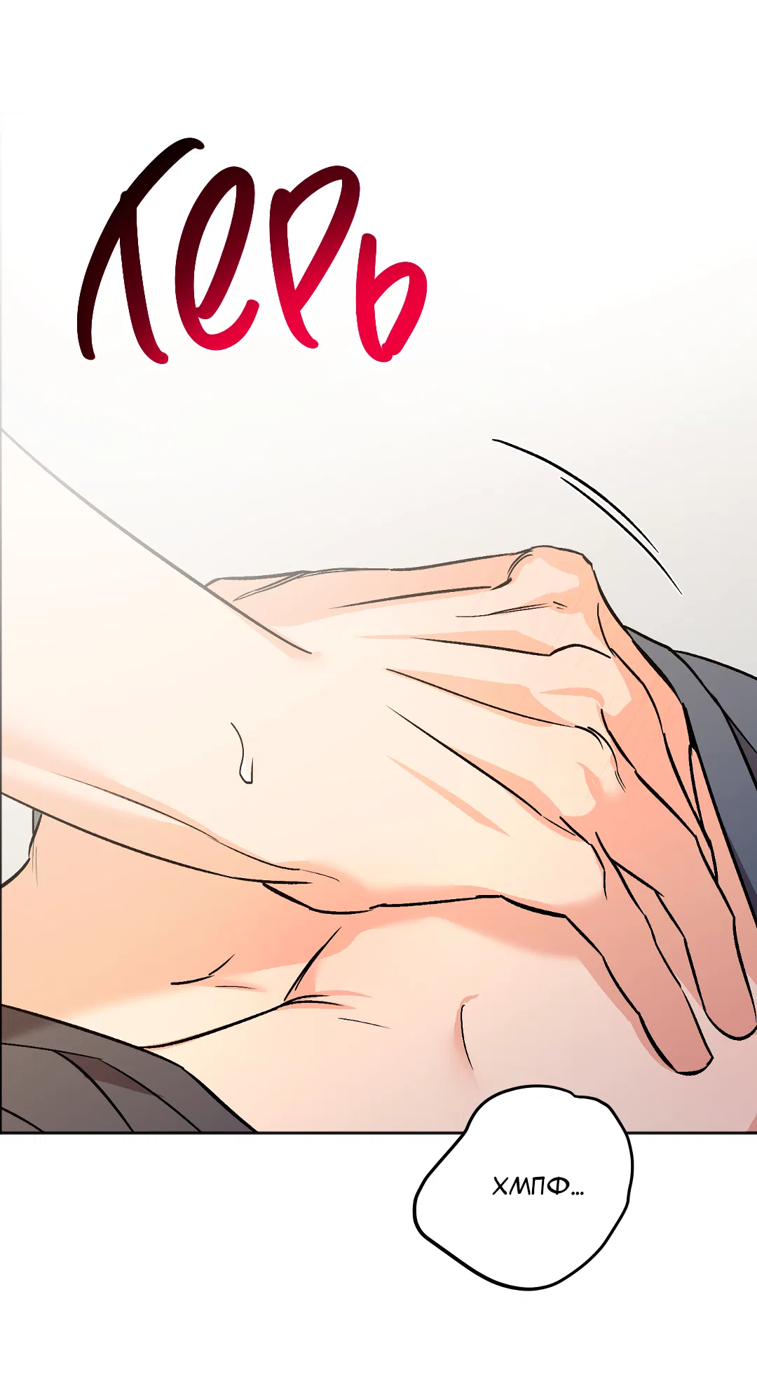 Манга Обряд происхождения - Глава 37 Страница 45