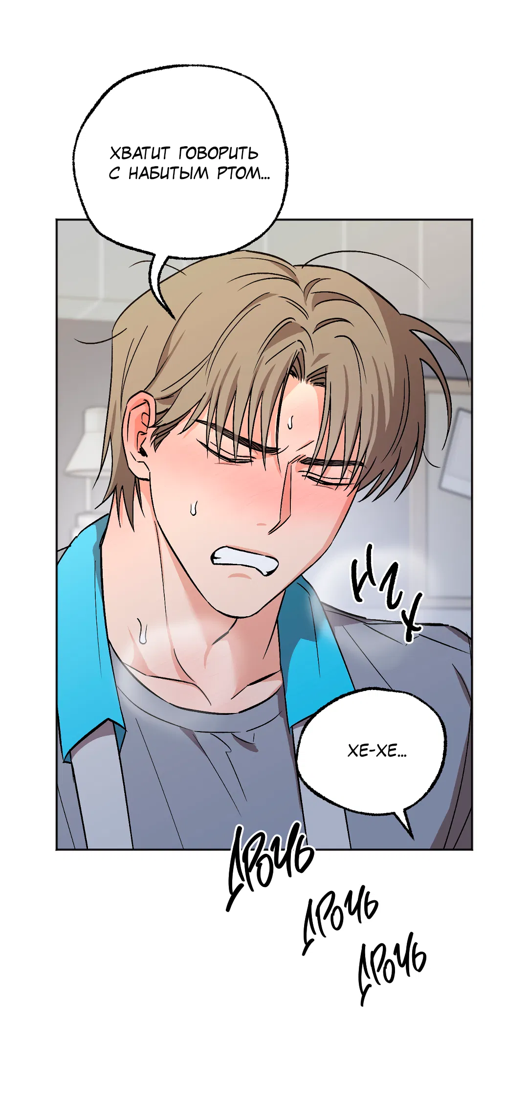 Манга Обряд происхождения - Глава 37 Страница 43