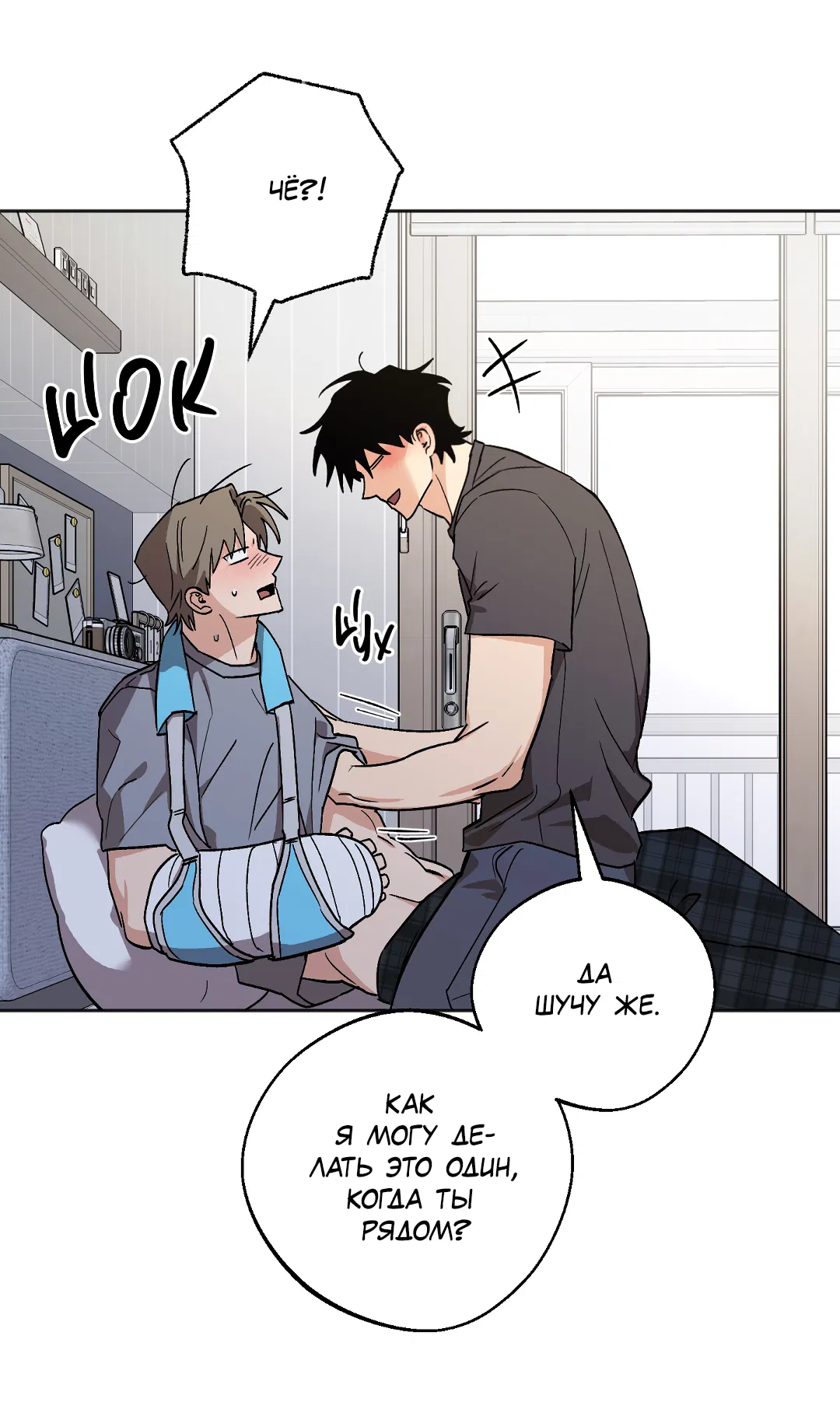 Манга Обряд происхождения - Глава 37 Страница 30