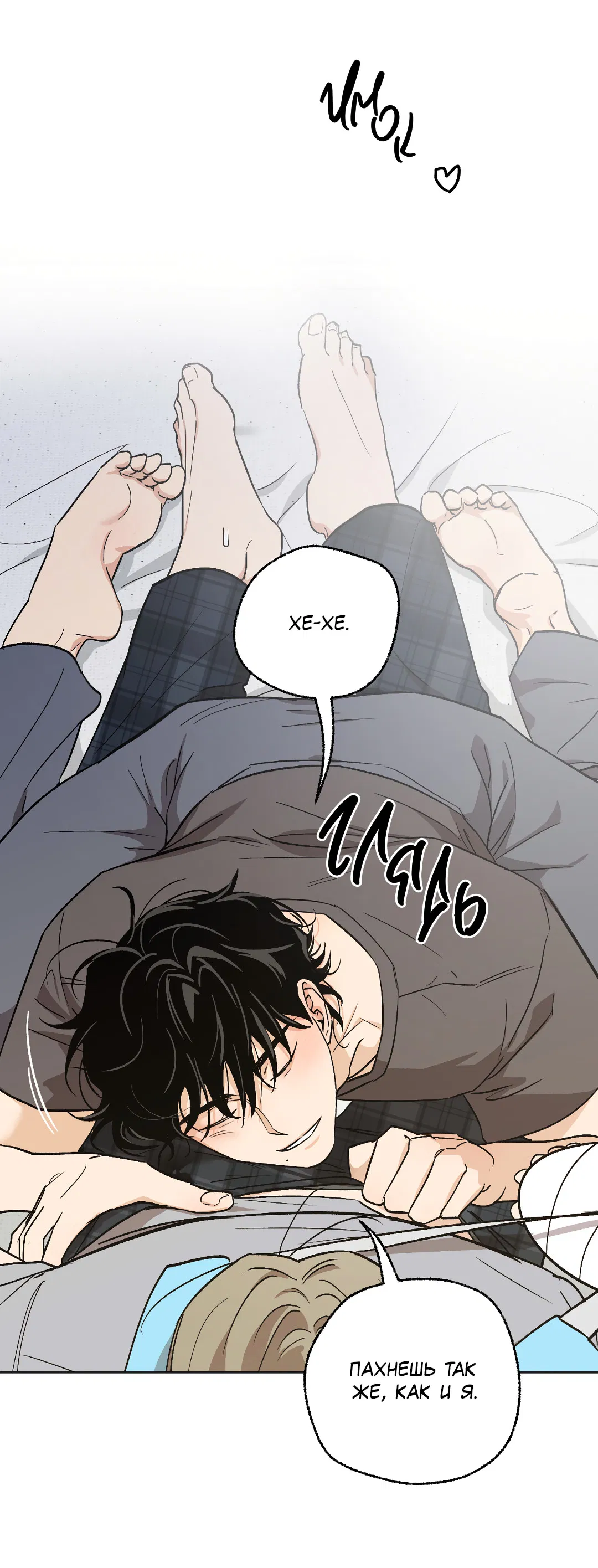 Манга Обряд происхождения - Глава 37 Страница 34