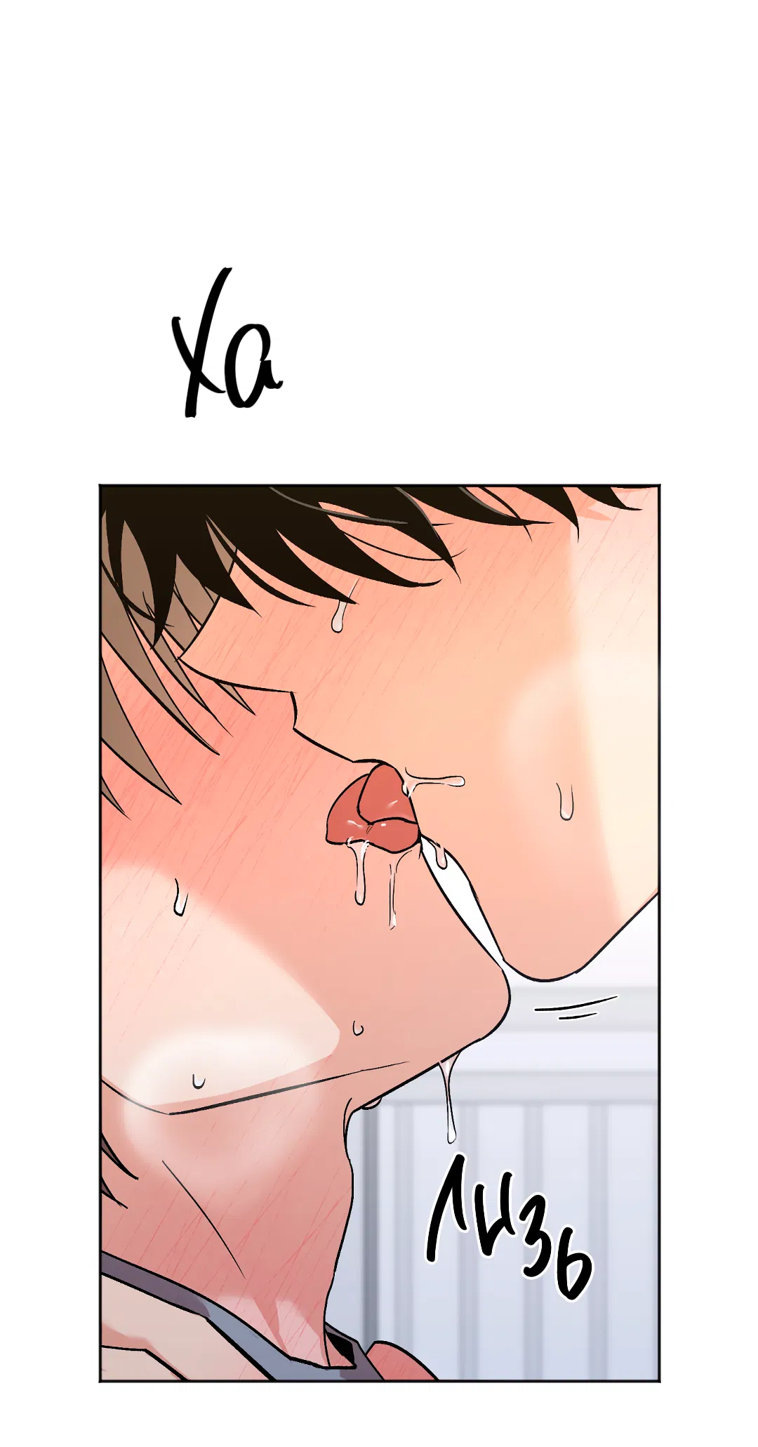 Манга Обряд происхождения - Глава 37 Страница 58