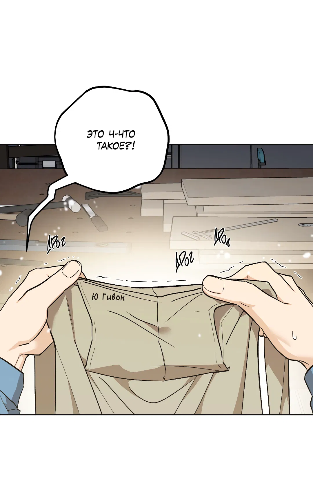 Манга Обряд происхождения - Глава 37 Страница 3