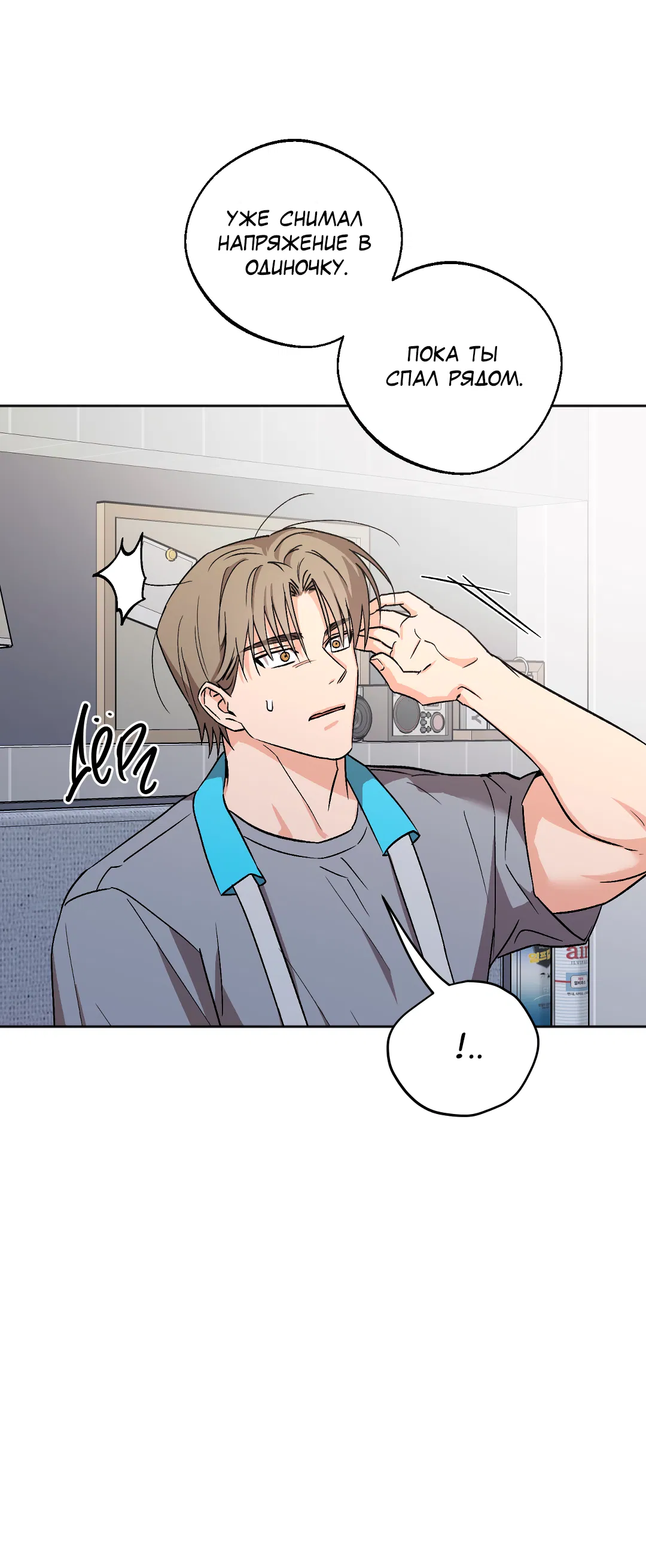 Манга Обряд происхождения - Глава 37 Страница 29