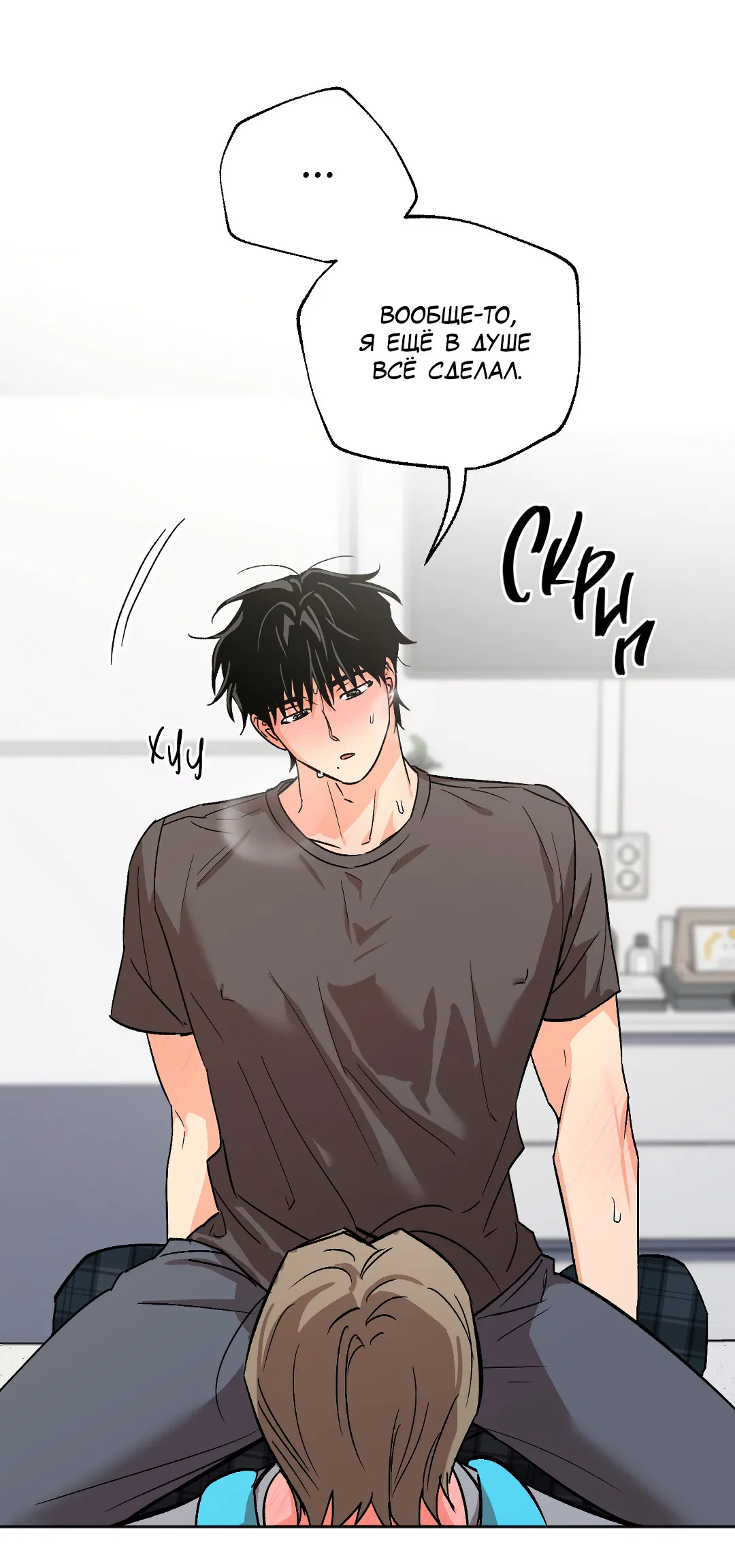 Манга Обряд происхождения - Глава 37 Страница 52