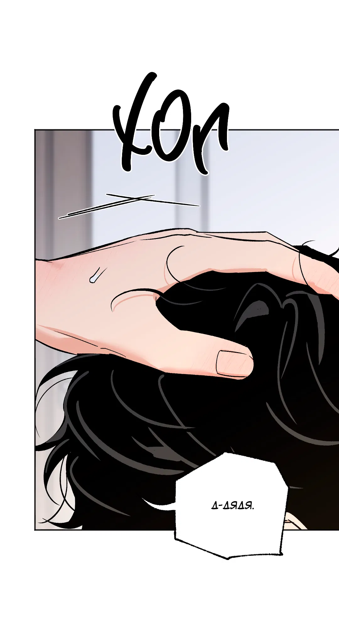 Манга Обряд происхождения - Глава 37 Страница 41