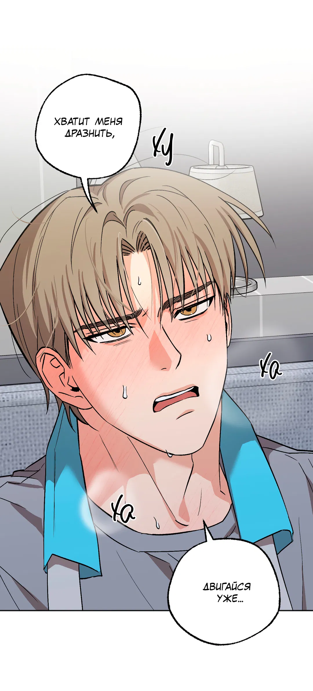 Манга Обряд происхождения - Глава 37 Страница 61