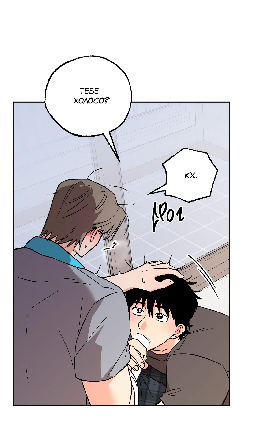 Манга Обряд происхождения - Глава 37 Страница 42