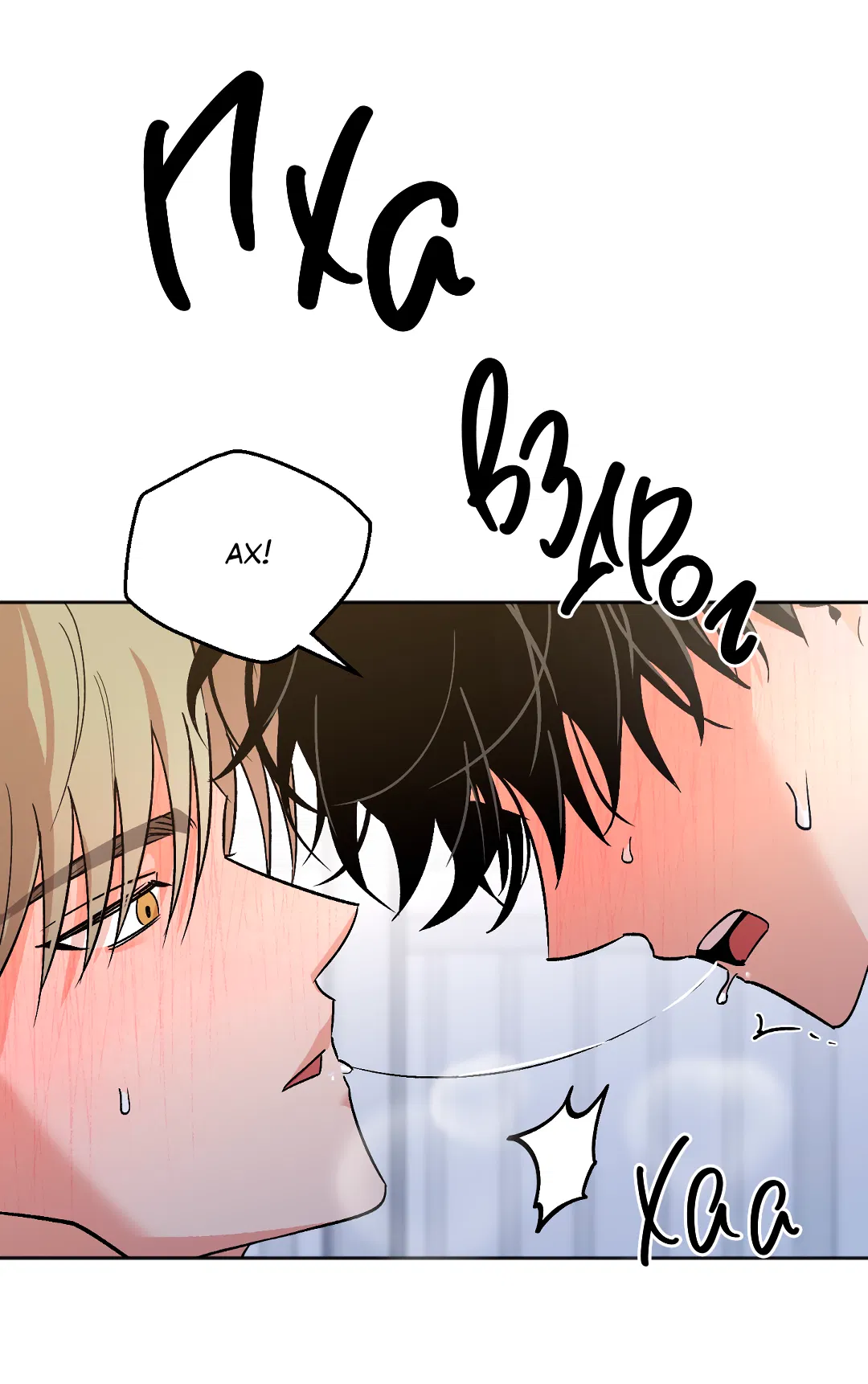 Манга Обряд происхождения - Глава 37 Страница 59