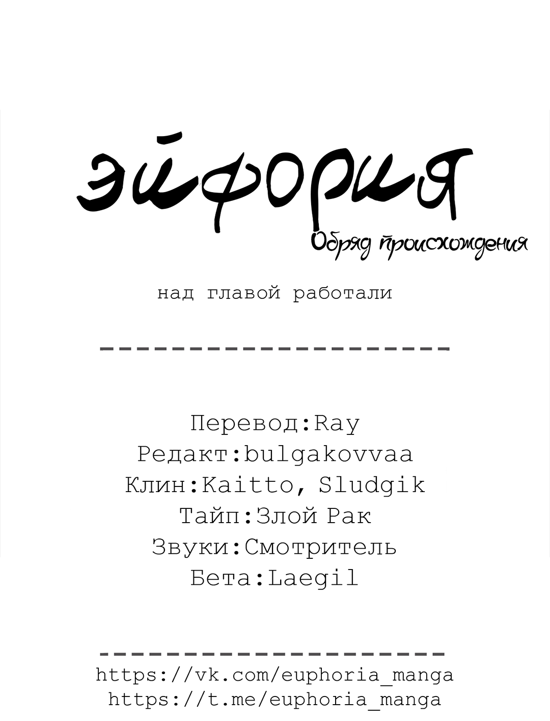Манга Обряд происхождения - Глава 38 Страница 65