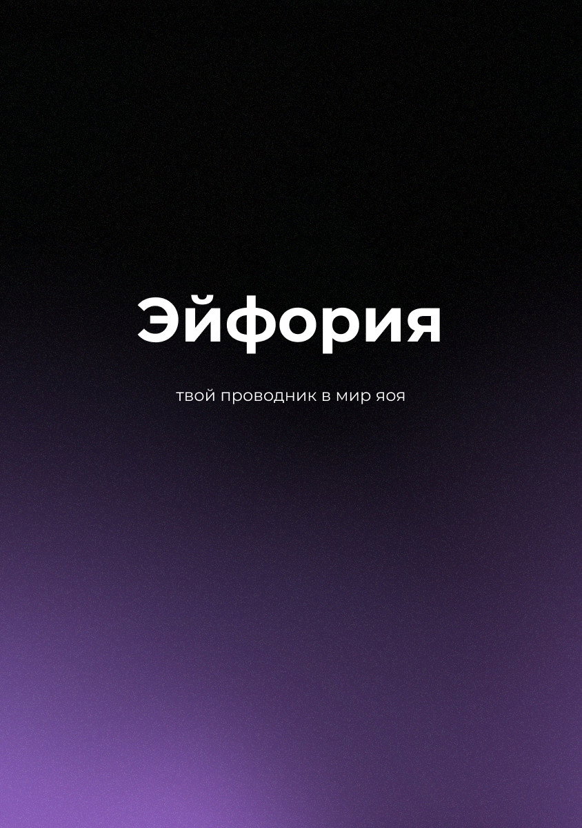 Манга Обряд происхождения - Глава 39 Страница 1