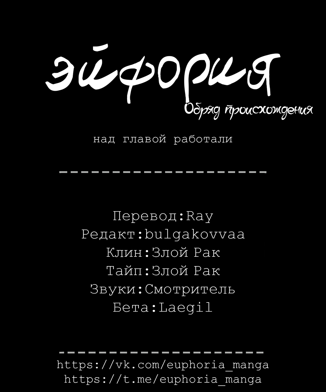 Манга Обряд происхождения - Глава 41 Страница 68