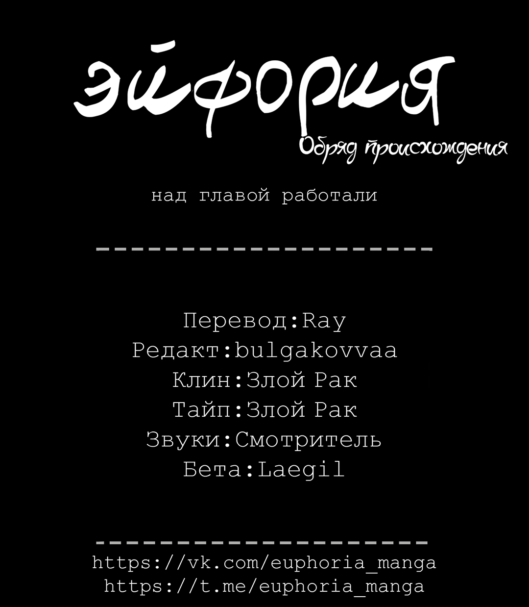Манга Обряд происхождения - Глава 42 Страница 65
