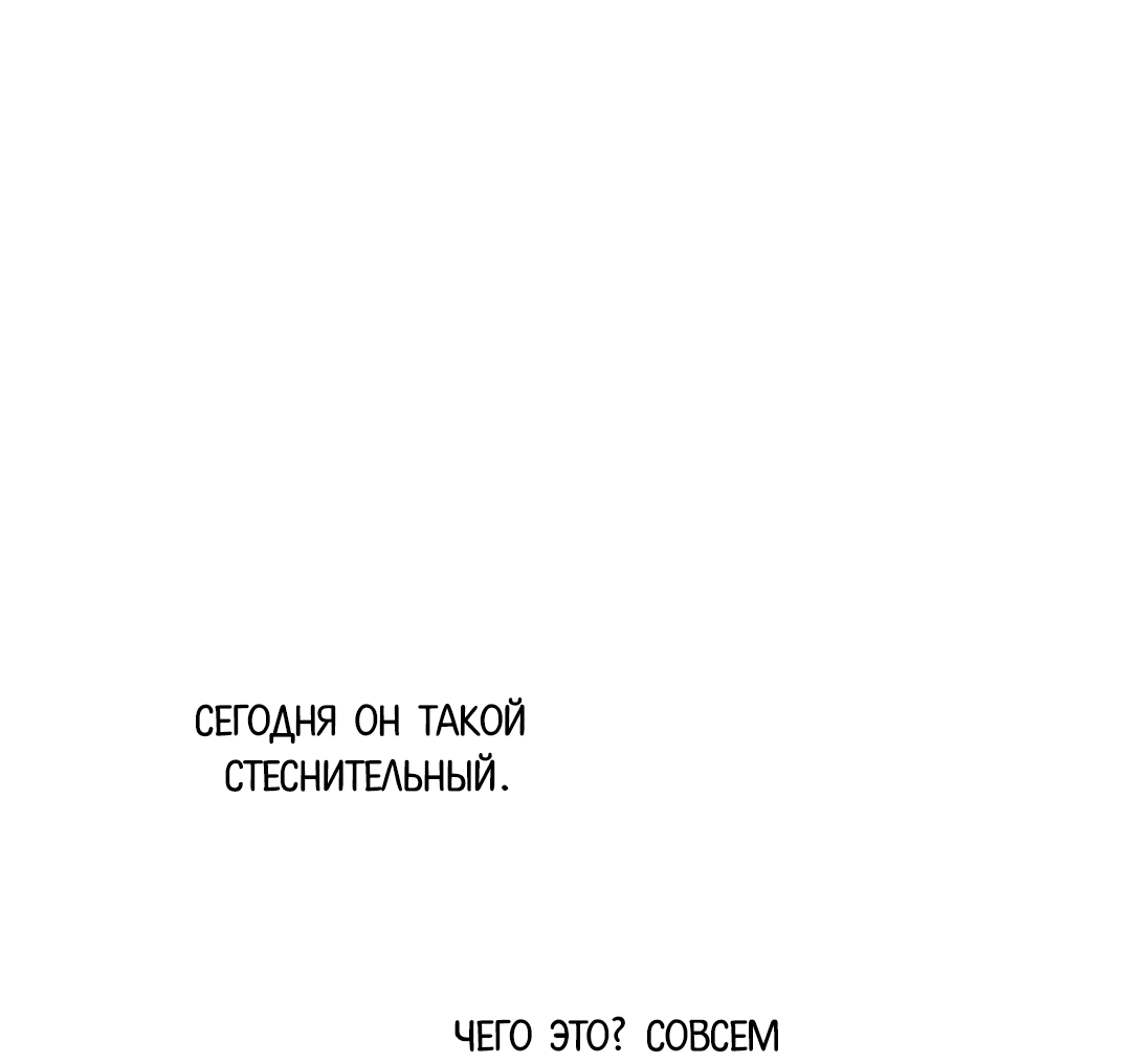 Манга Обряд происхождения - Глава 45 Страница 47