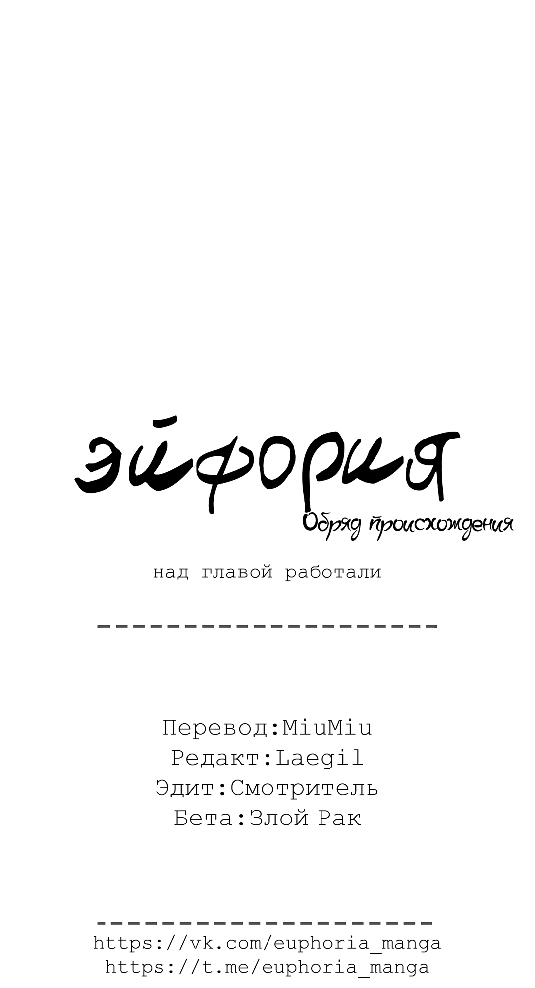 Манга Обряд происхождения - Глава 5 Страница 68