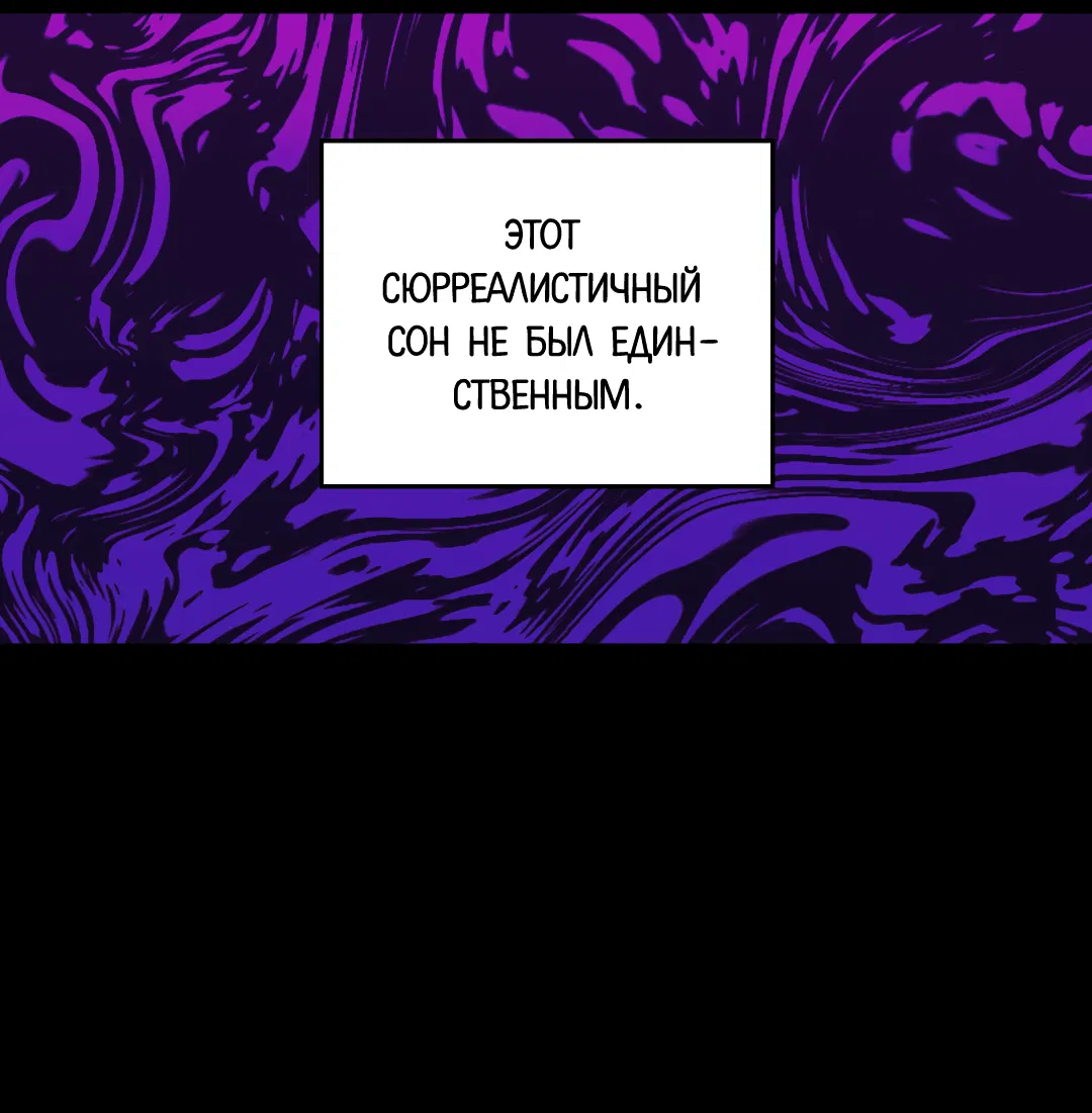 Манга Обряд происхождения - Глава 4 Страница 3