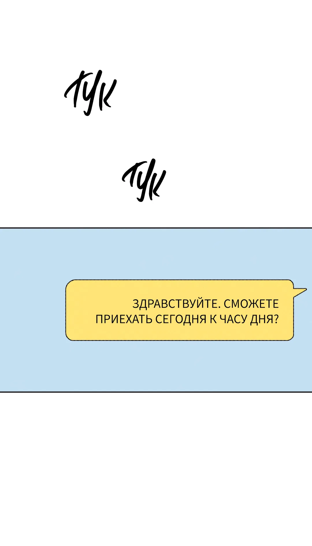 Манга Обряд происхождения - Глава 4 Страница 18