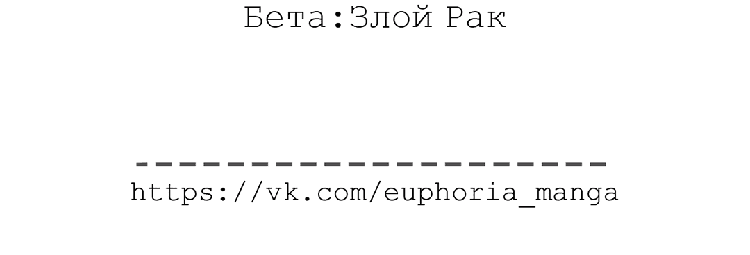 Манга Обряд происхождения - Глава 3 Страница 73