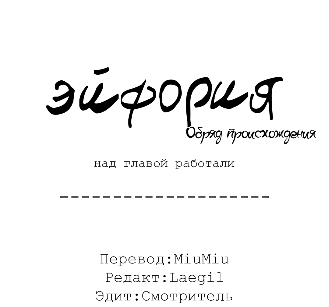 Манга Обряд происхождения - Глава 3 Страница 72