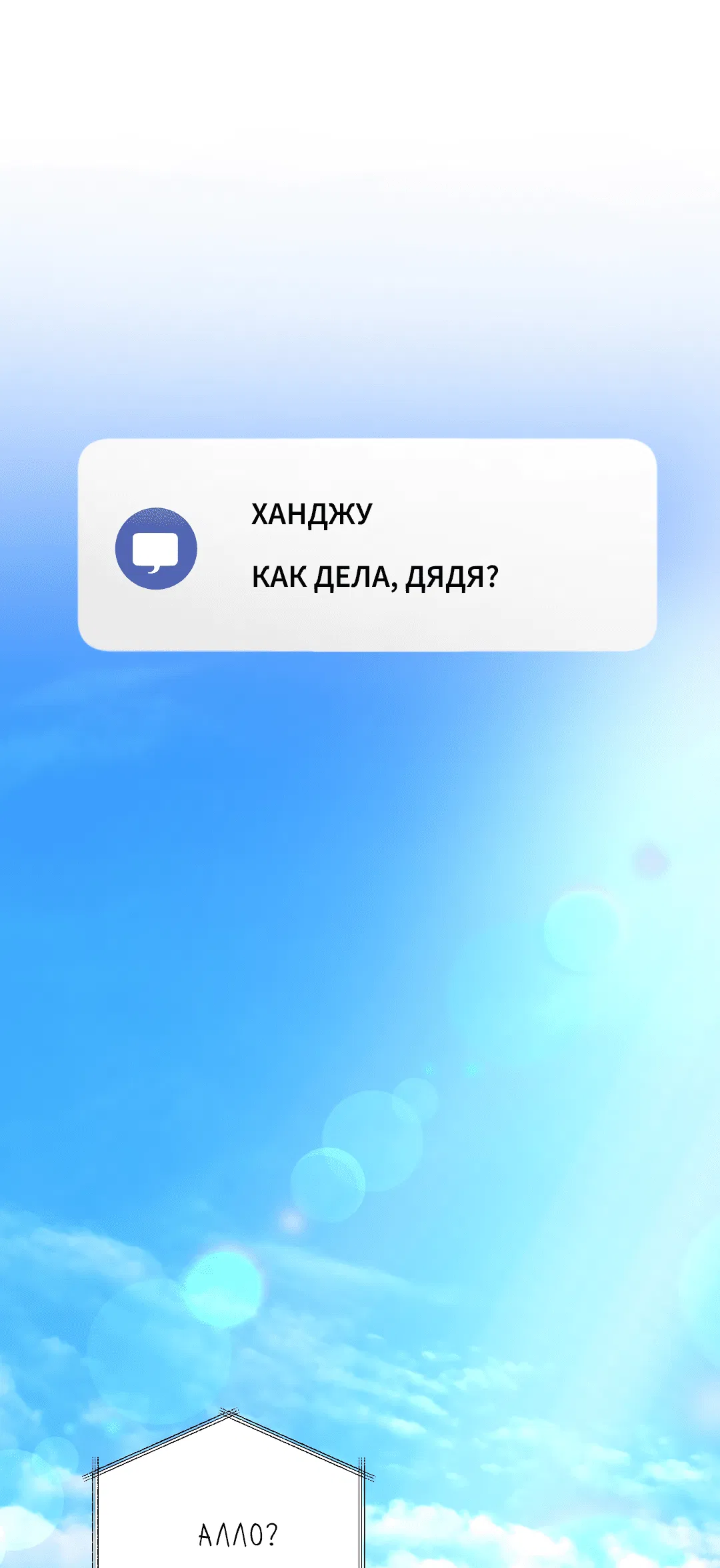 Манга Обряд происхождения - Глава 1 Страница 47
