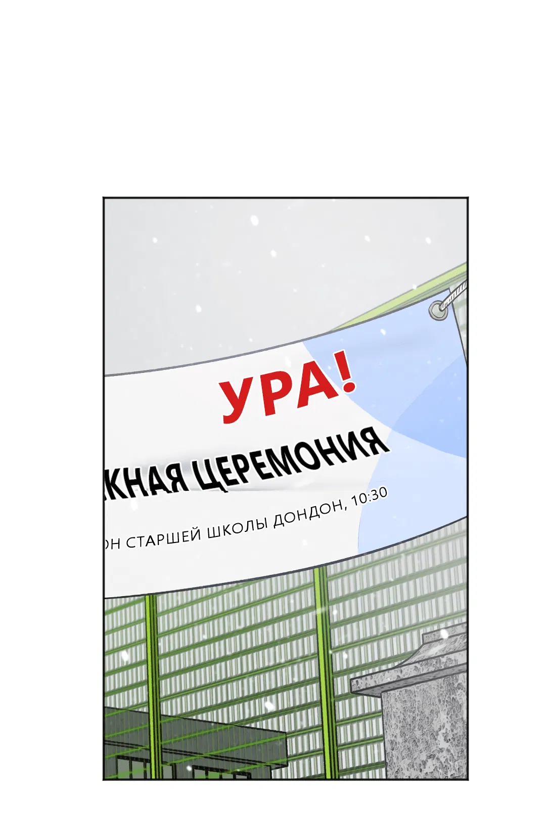 Манга Обряд происхождения - Глава 1 Страница 30