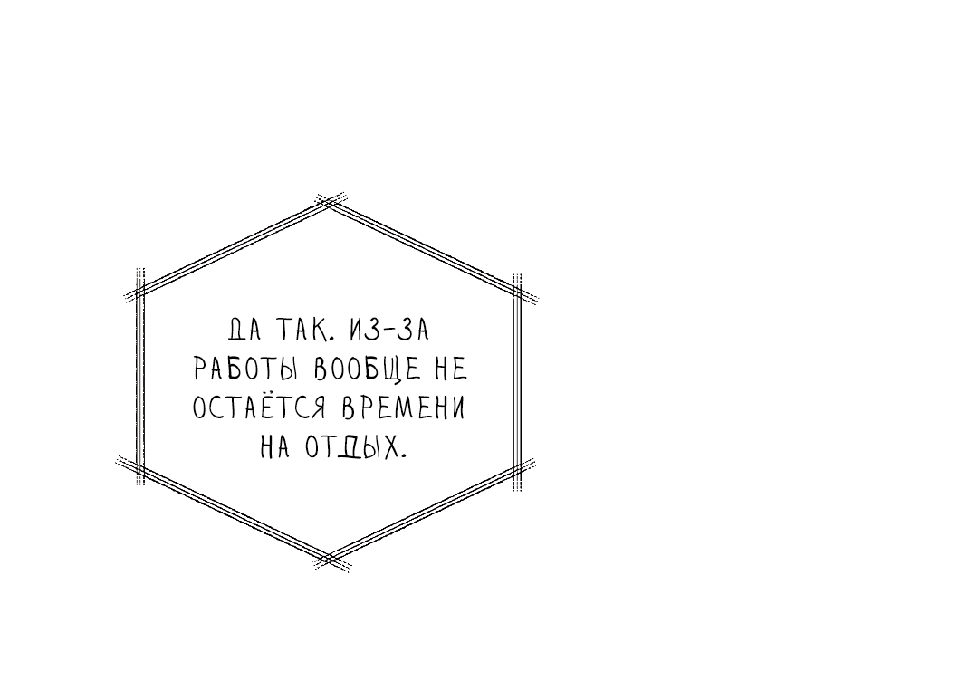 Манга Обряд происхождения - Глава 1 Страница 49