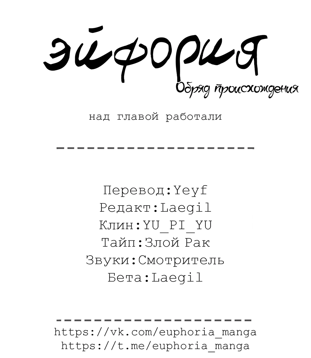 Манга Обряд происхождения - Глава 14 Страница 68