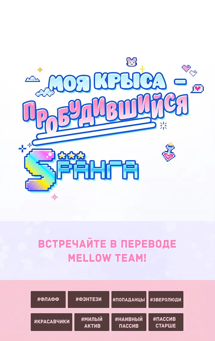 Манга Обряд происхождения - Глава 15 Страница 78