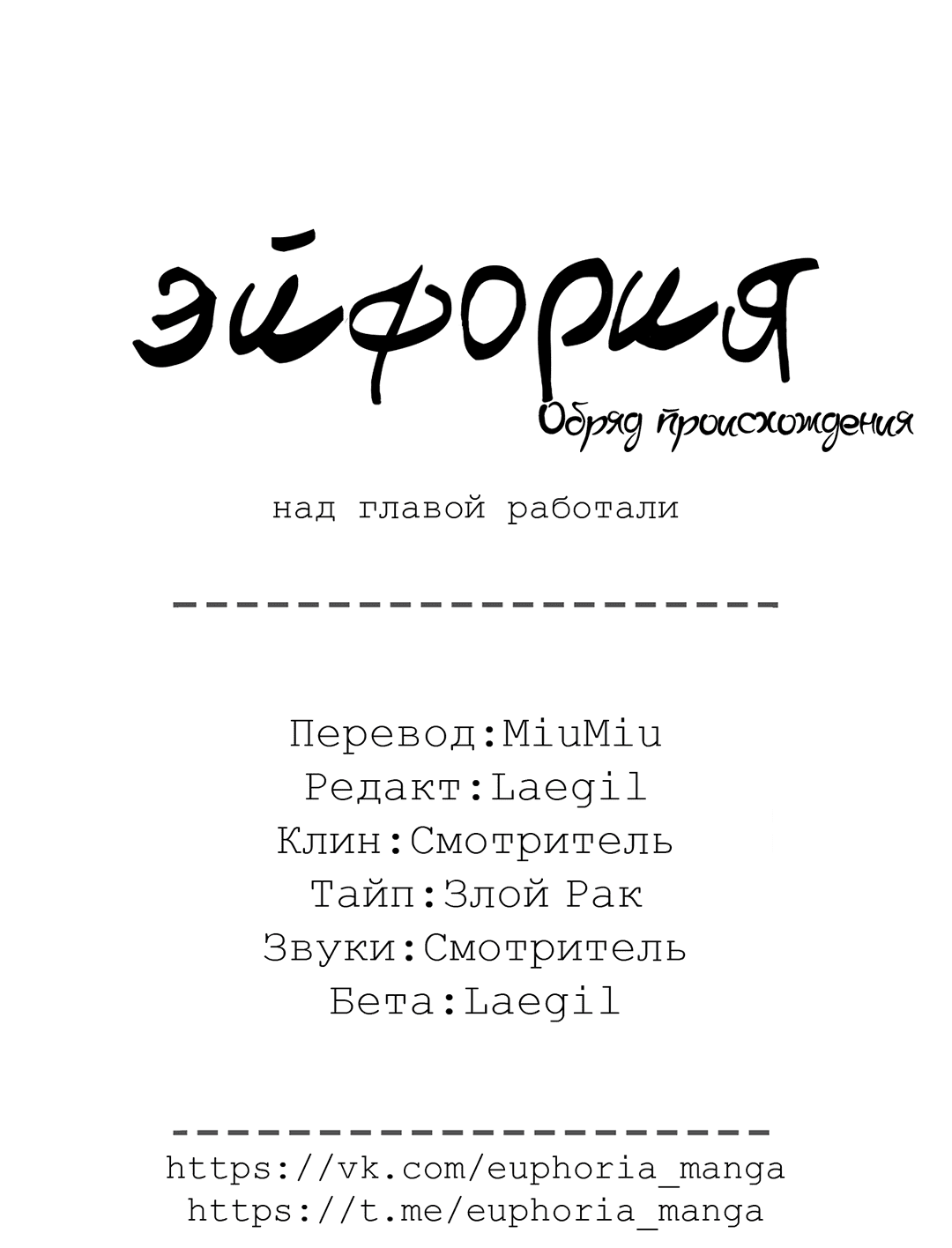 Манга Обряд происхождения - Глава 17 Страница 68