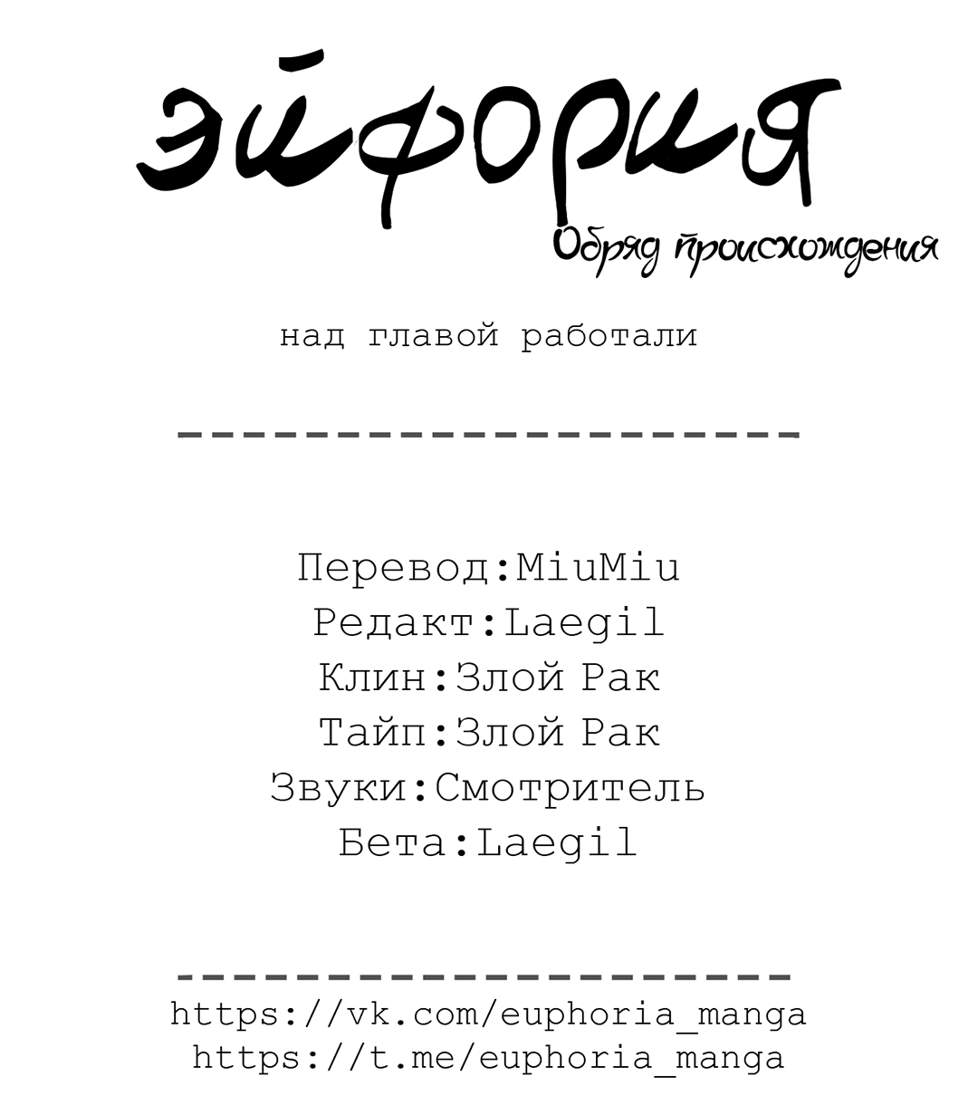 Манга Обряд происхождения - Глава 22 Страница 68