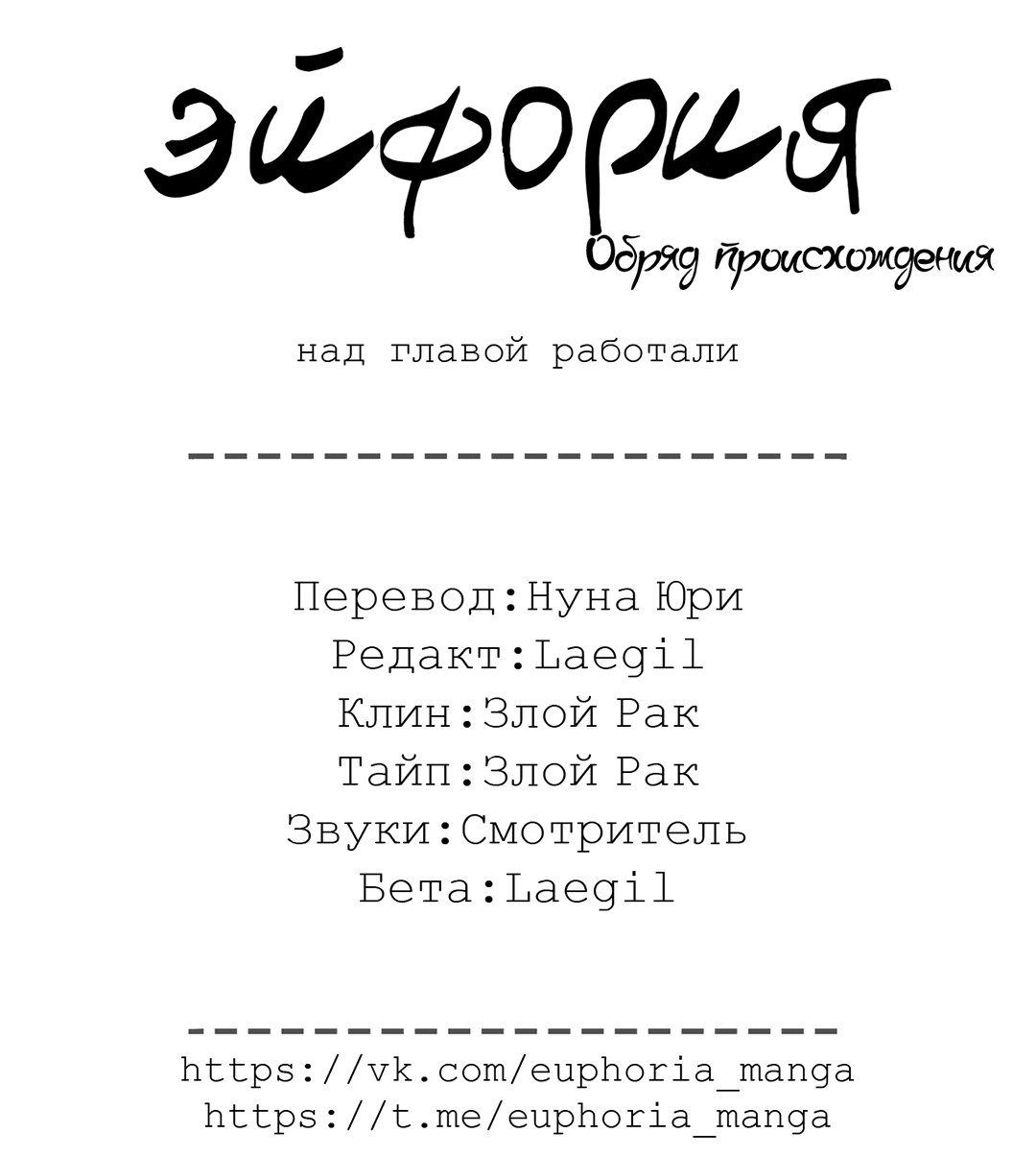 Манга Обряд происхождения - Глава 23 Страница 74
