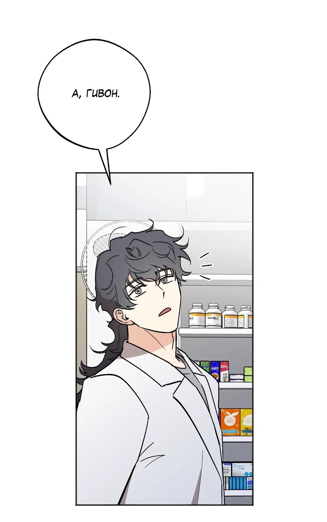 Манга Обряд происхождения - Глава 24 Страница 48